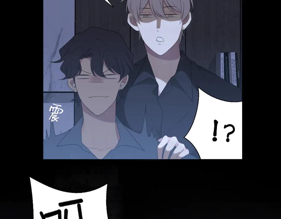 《偏见》第十话 注意背后 第51页