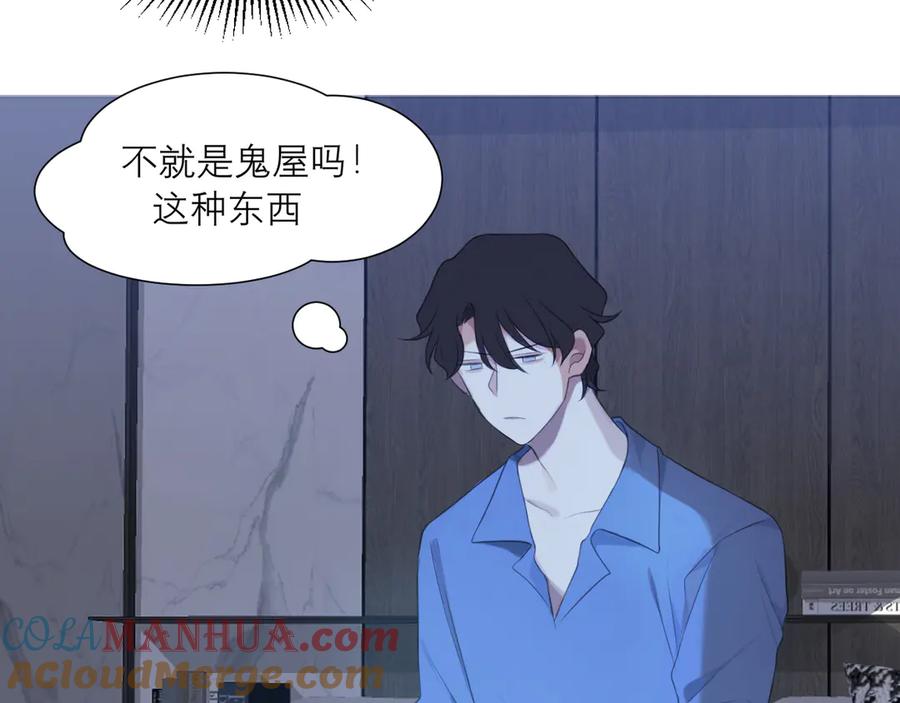 《偏见》第十话 注意背后 第28页