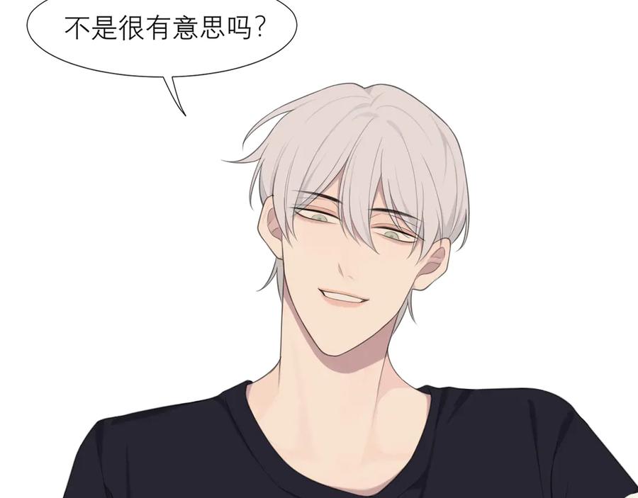 《偏见》第十话 注意背后 第15页