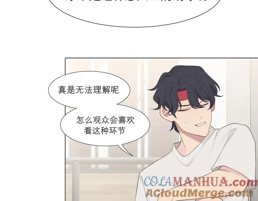 《偏见》第十话 注意背后 第13页
