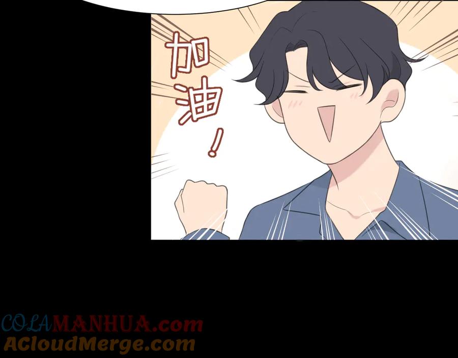《偏见》第十话 注意背后 第31页