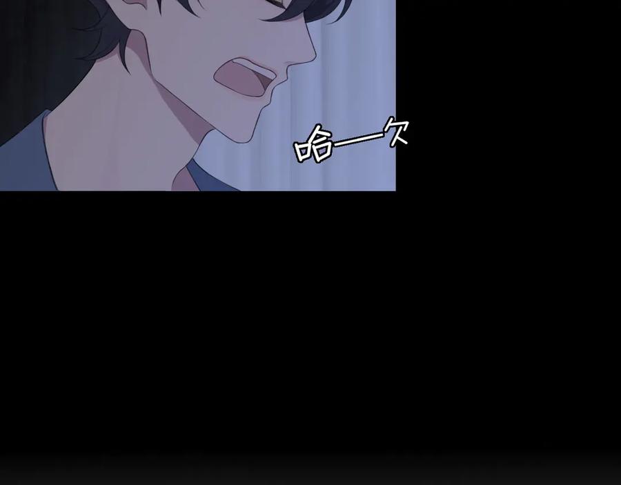 《偏见》第十话 注意背后 第71页