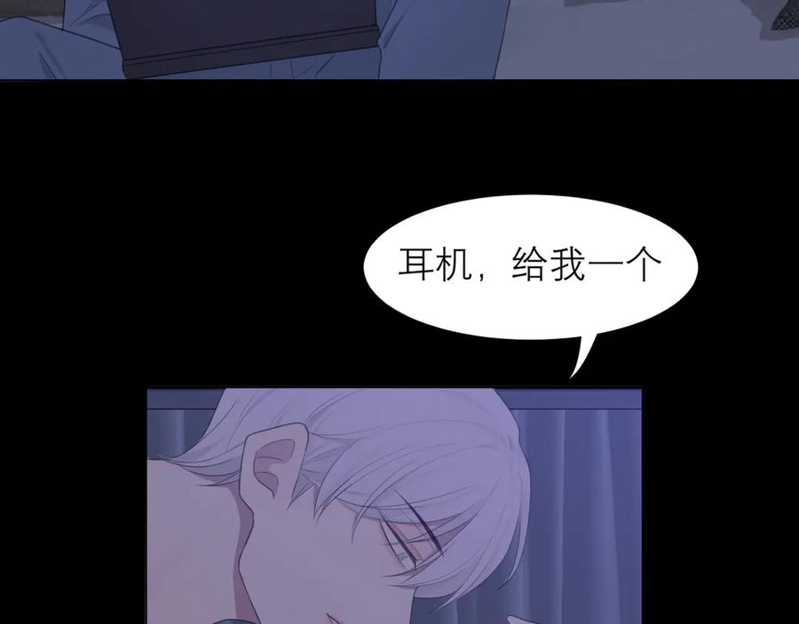 《偏见》第十话 注意背后 第60页