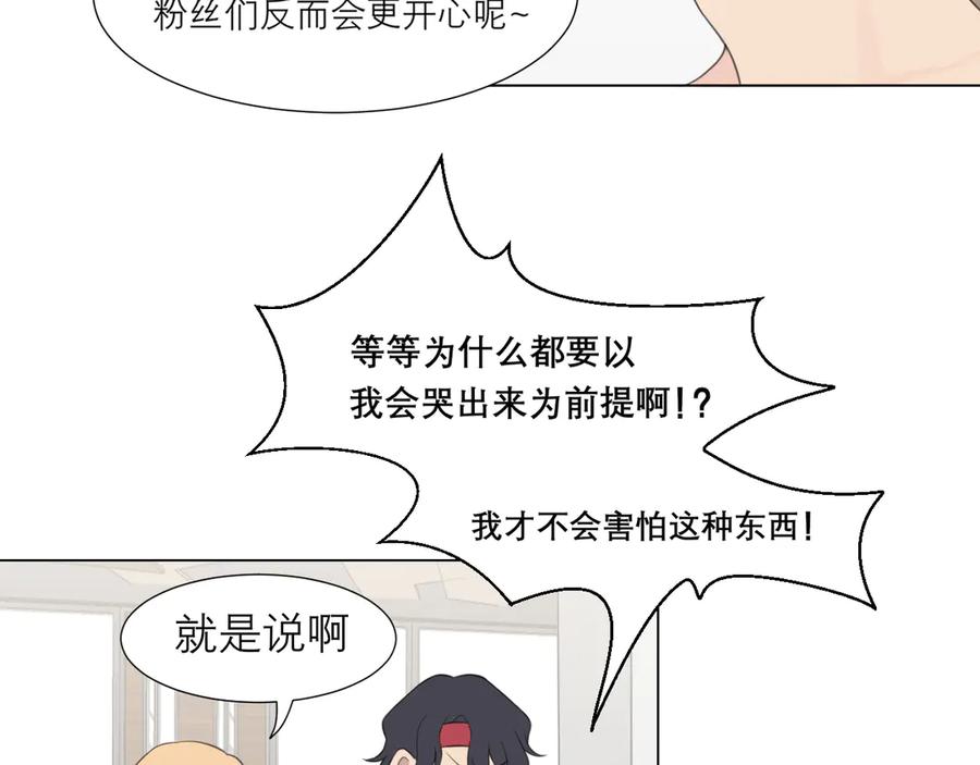 《偏见》第十话 注意背后 第23页