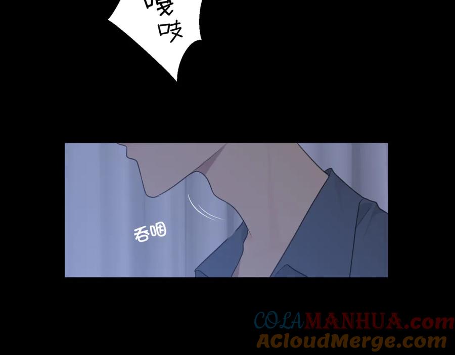 《偏见》第十话 注意背后 第46页