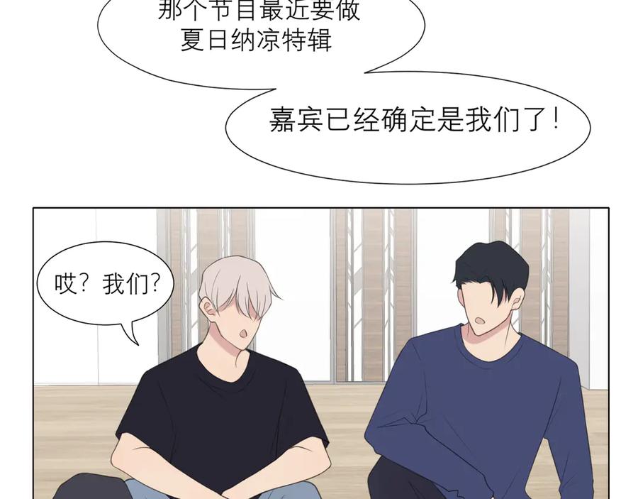 《偏见》第十话 注意背后 第8页