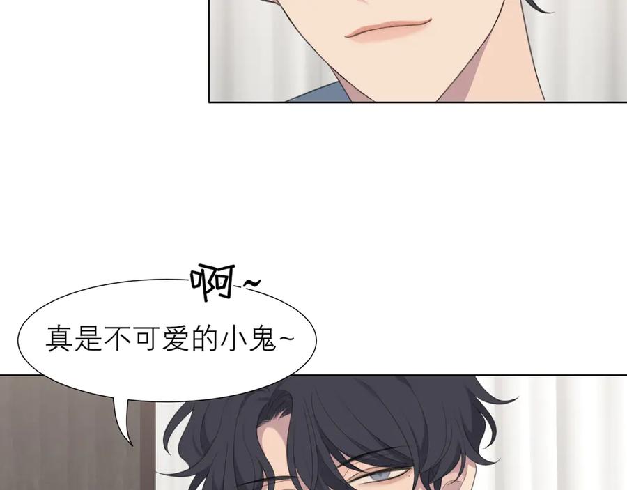 《偏见》第十话 注意背后 第86页