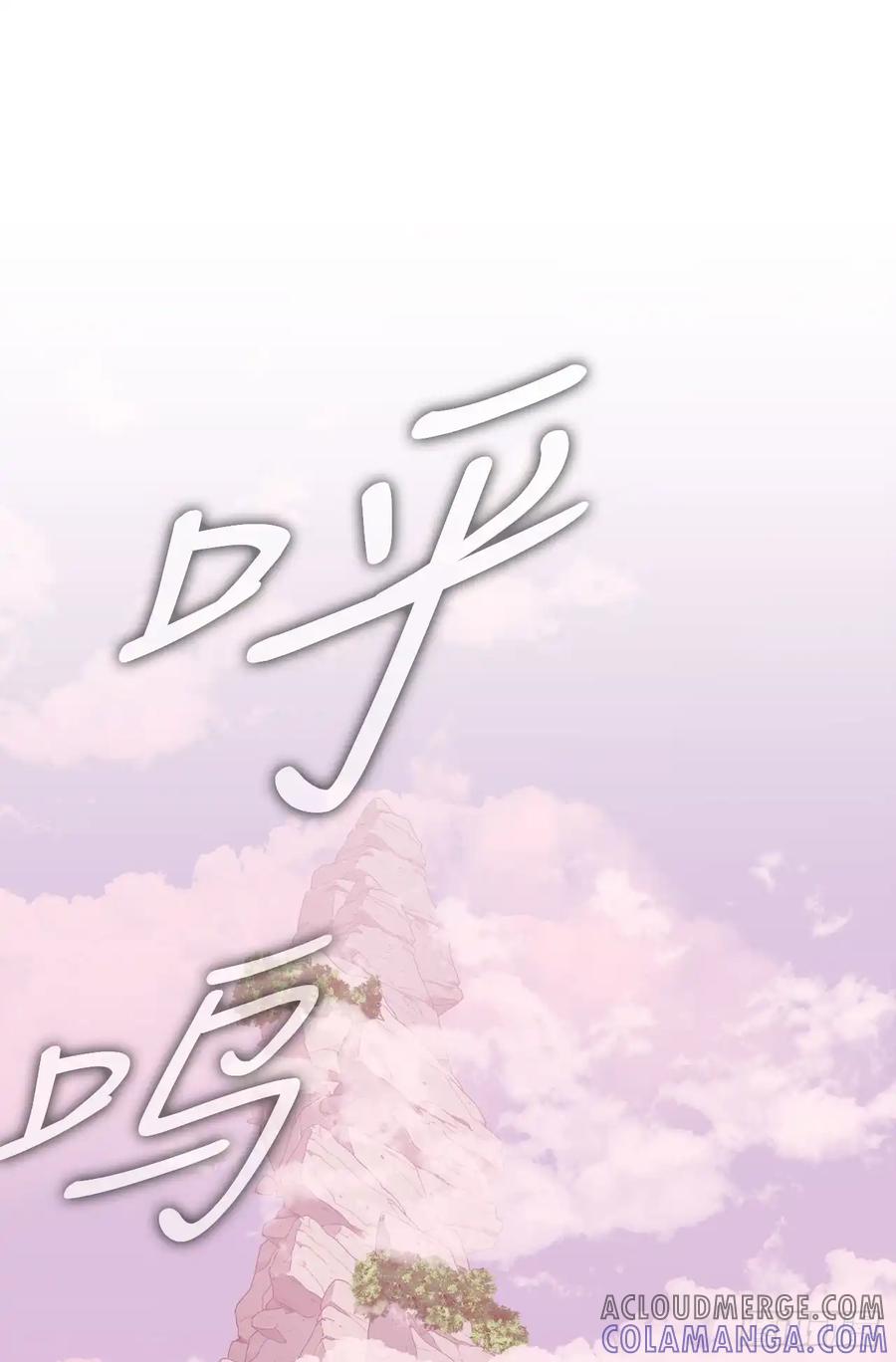 《我洗劫了魔神的仓库》11.攀上山崖 第37页