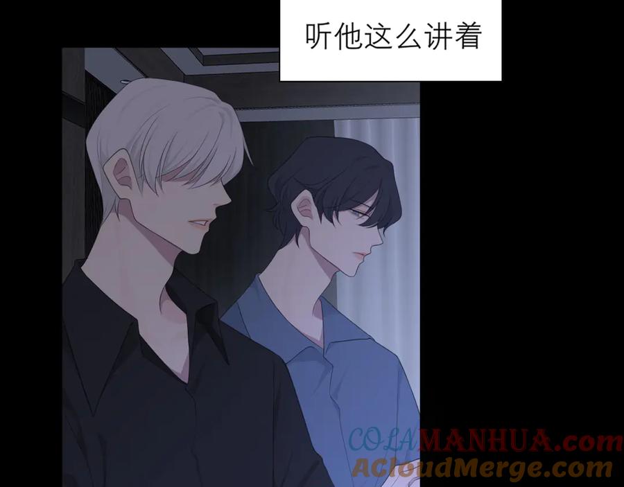 《偏见》第十话 注意背后 第67页
