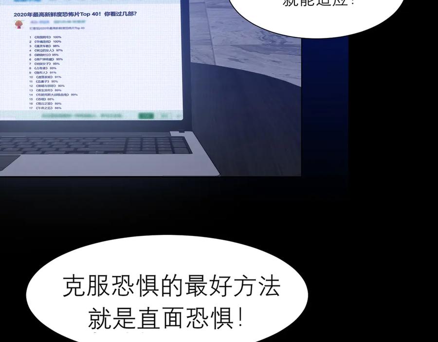 《偏见》第十话 注意背后 第30页