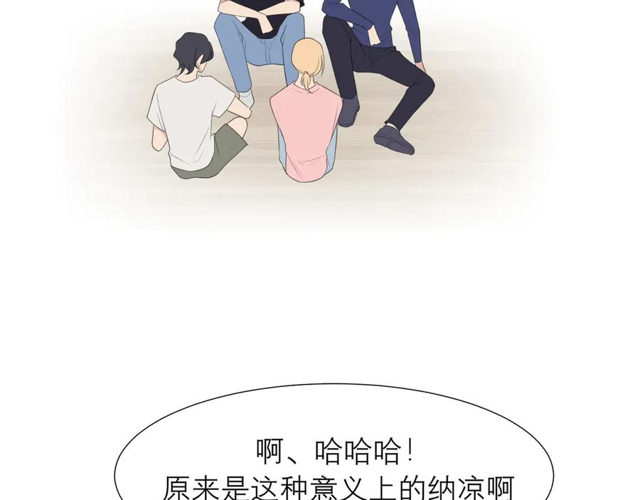《偏见》第十话 注意背后 第12页