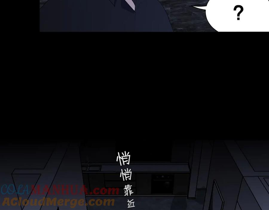 《偏见》第十话 注意背后 第40页