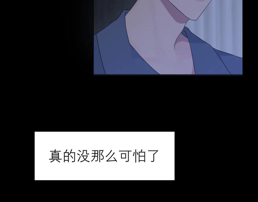 《偏见》第十话 注意背后 第69页
