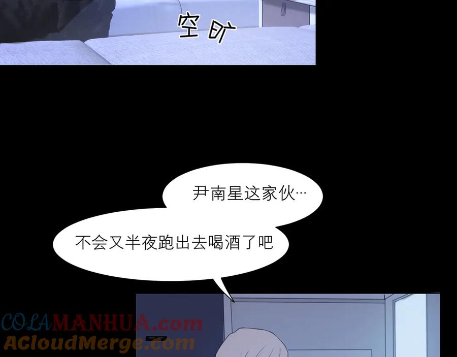 《偏见》第十话 注意背后 第37页