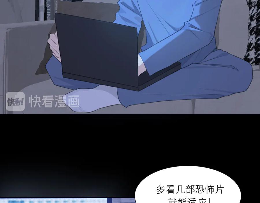 《偏见》第十话 注意背后 第29页