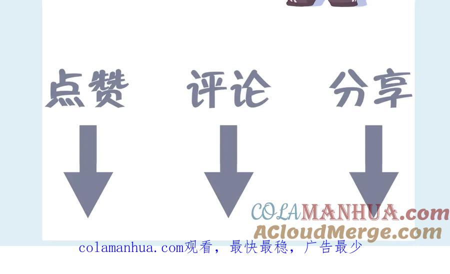 《偏见》第十话 注意背后 第94页