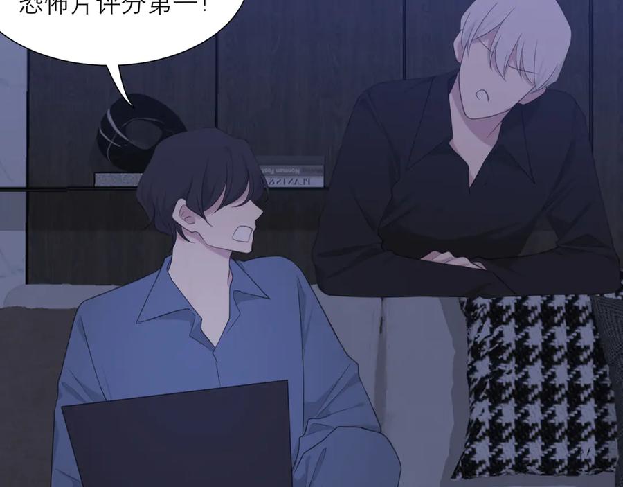 《偏见》第十话 注意背后 第59页