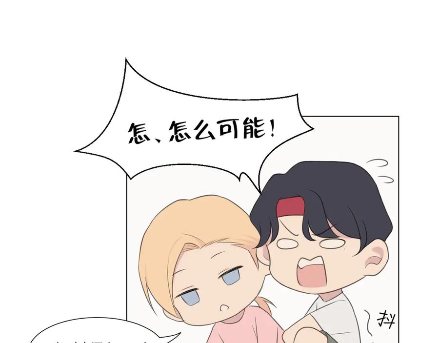 《偏见》第十话 注意背后 第20页