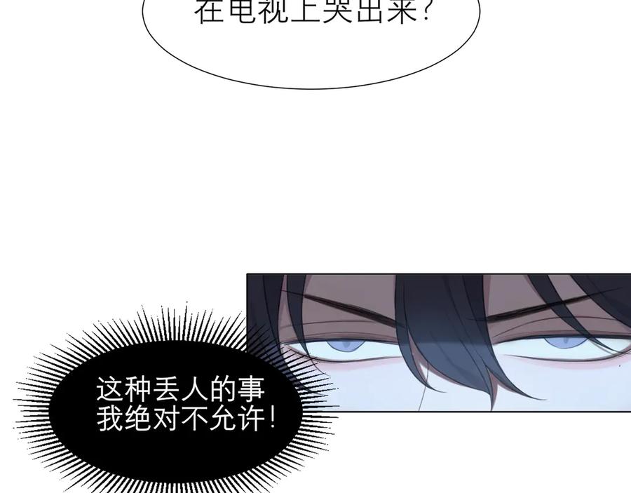 《偏见》第十话 注意背后 第27页