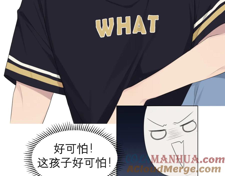 《偏见》第十话 注意背后 第16页