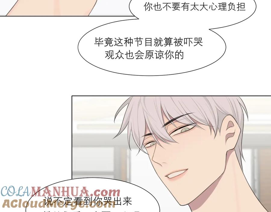 《偏见》第十话 注意背后 第22页