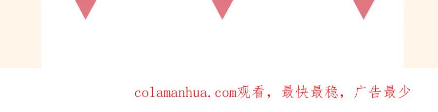 《偏见》第十一话 叫哥哥 第98页