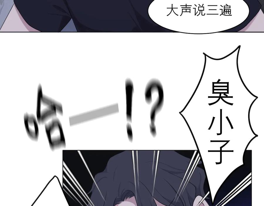 《偏见》第十一话 叫哥哥 第48页
