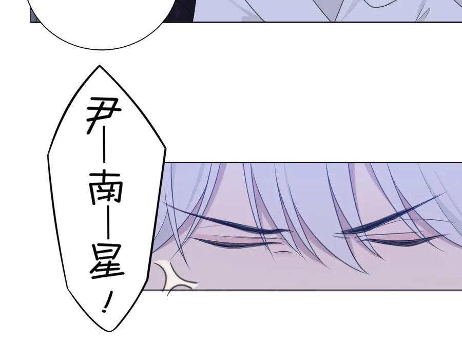 《偏见》第十一话 叫哥哥 第78页