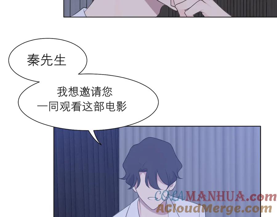 《偏见》第十一话 叫哥哥 第43页