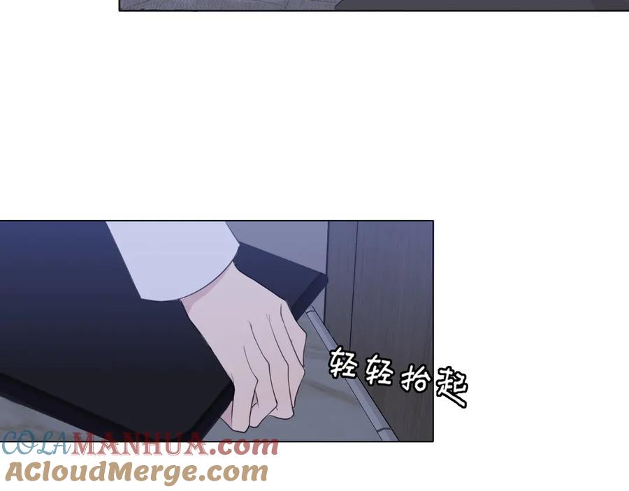 《偏见》第十一话 叫哥哥 第7页