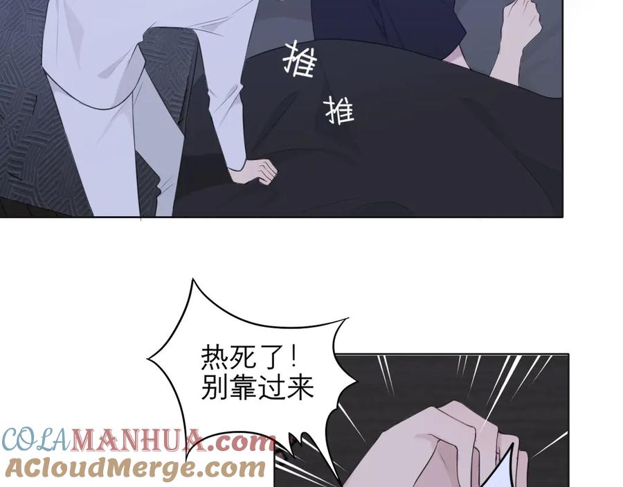 《偏见》第十一话 叫哥哥 第37页