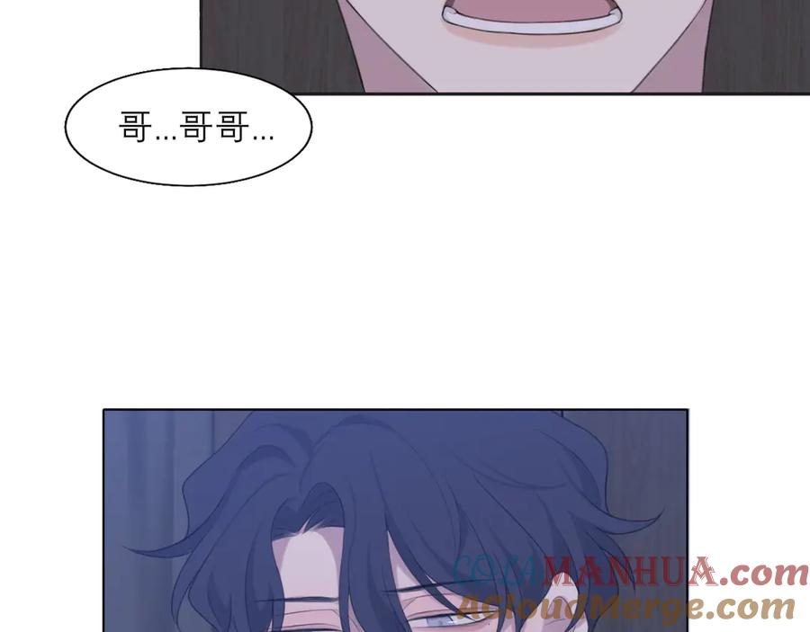 《偏见》第十一话 叫哥哥 第55页