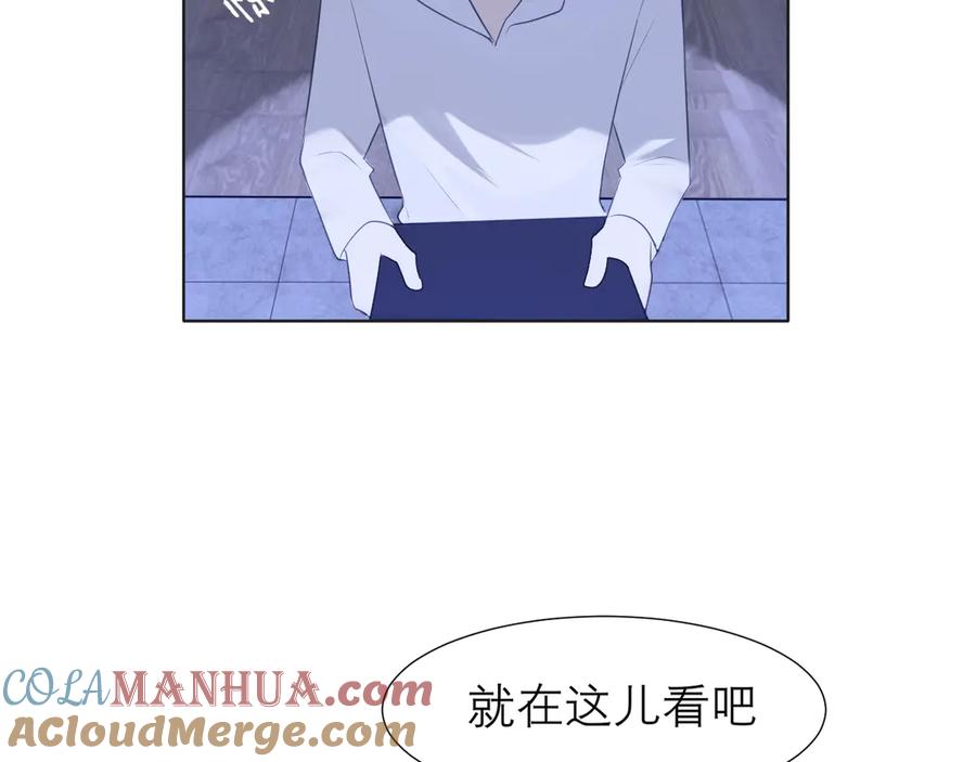《偏见》第十一话 叫哥哥 第10页