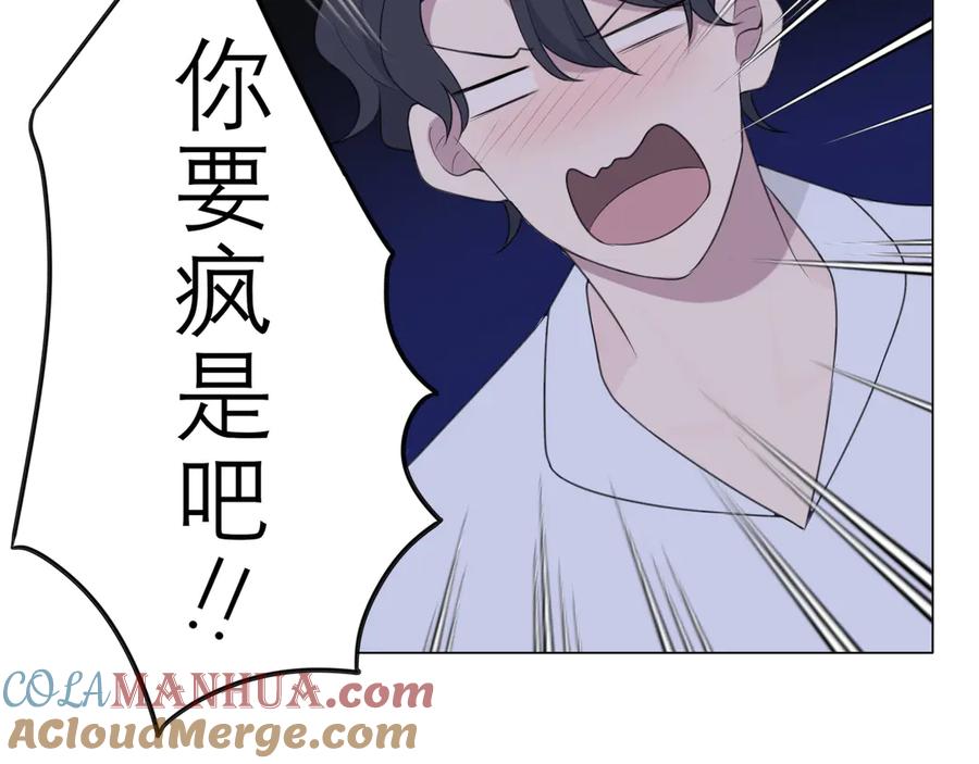 《偏见》第十一话 叫哥哥 第49页