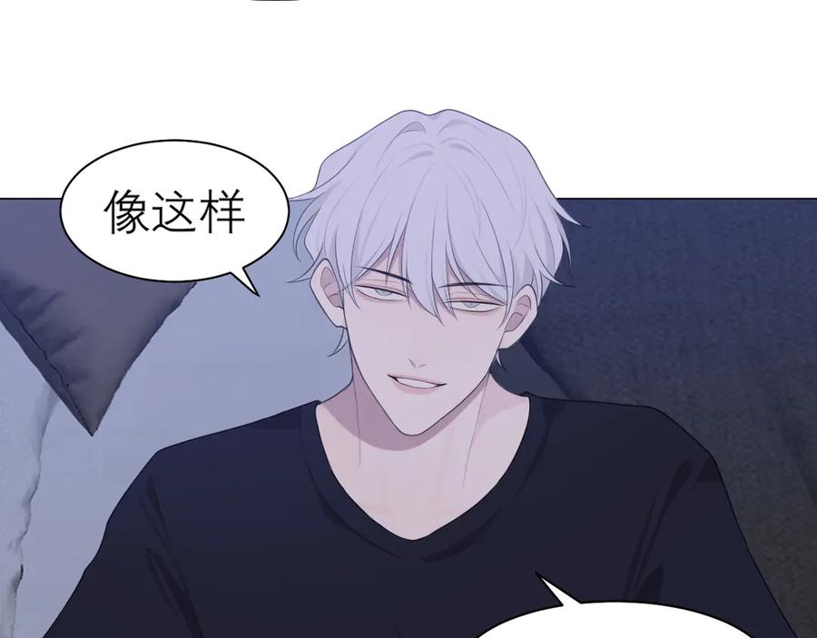 《偏见》第十一话 叫哥哥 第47页