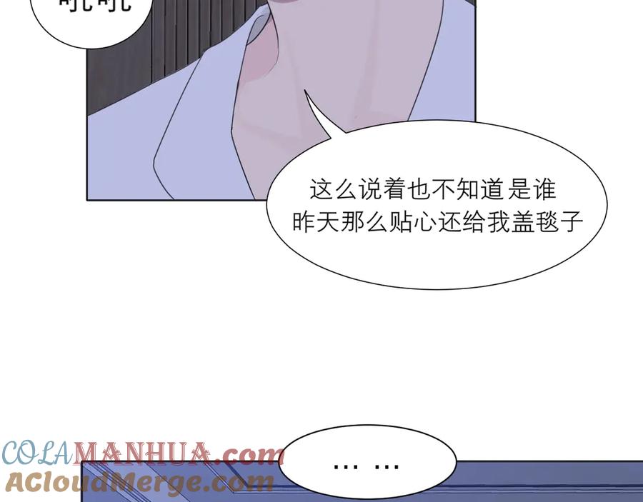 《偏见》第十一话 叫哥哥 第16页