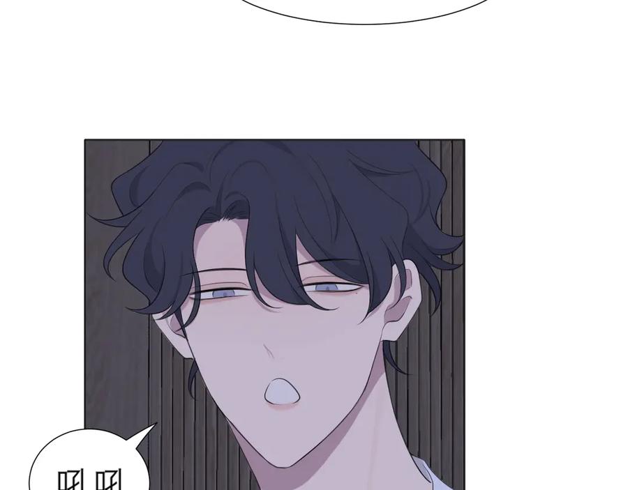 《偏见》第十一话 叫哥哥 第15页
