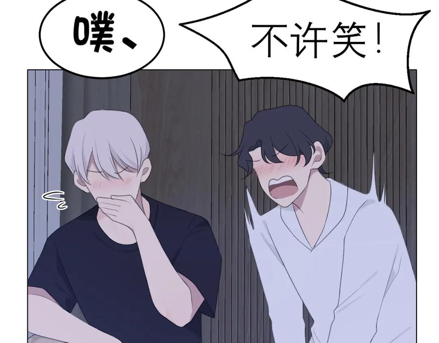 《偏见》第十一话 叫哥哥 第66页
