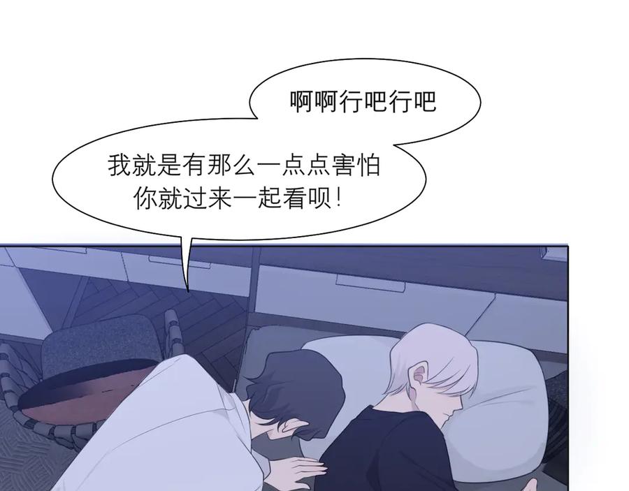 《偏见》第十一话 叫哥哥 第36页