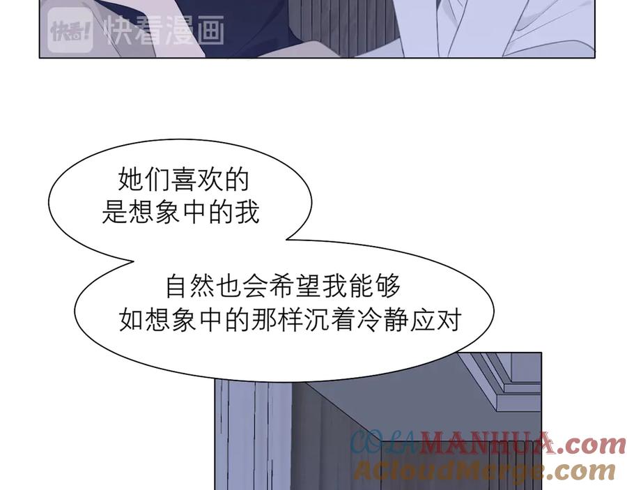 《偏见》第十一话 叫哥哥 第67页