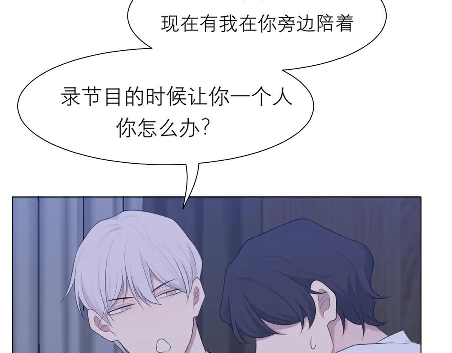 《偏见》第十一话 叫哥哥 第74页