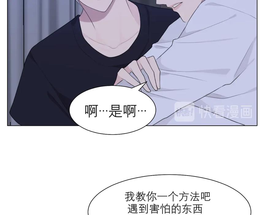 《偏见》第十一话 叫哥哥 第75页