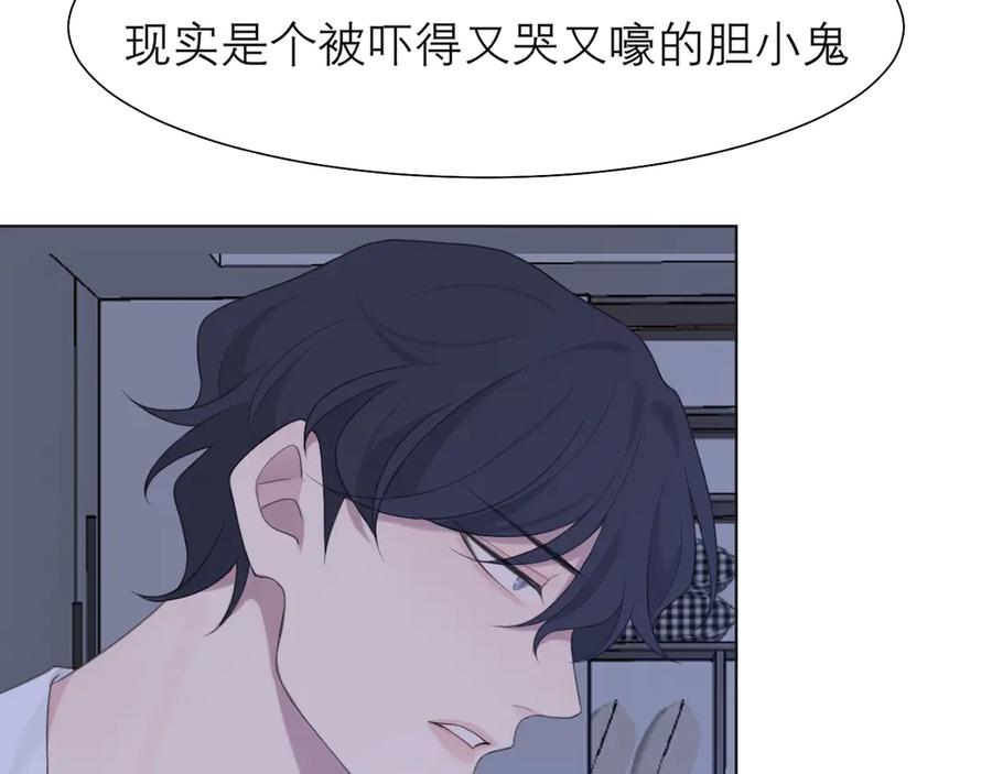 《偏见》第十一话 叫哥哥 第69页
