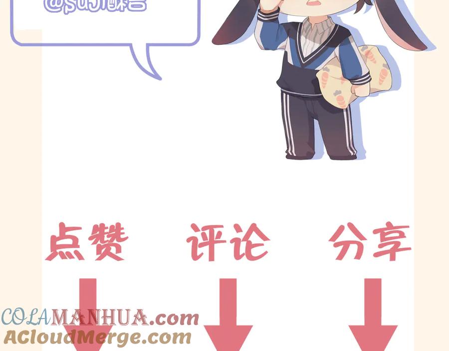 《偏见》第十一话 叫哥哥 第97页