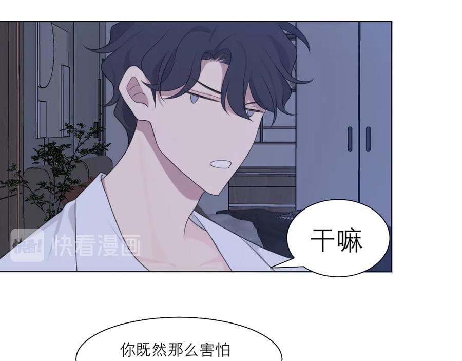 《偏见》第十一话 叫哥哥 第60页