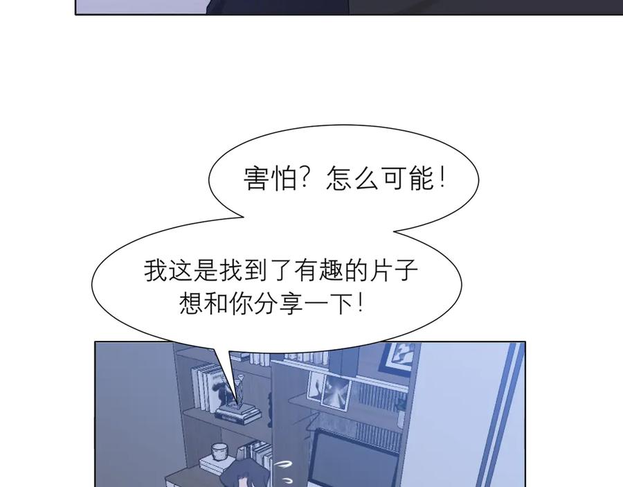 《偏见》第十一话 叫哥哥 第33页