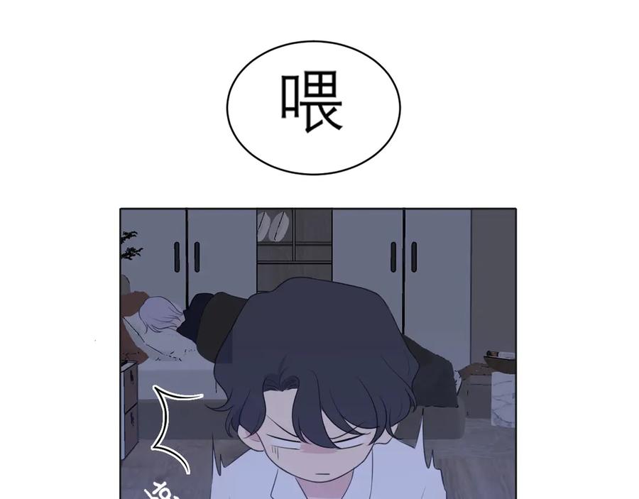 《偏见》第十一话 叫哥哥 第9页