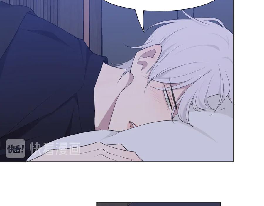 《偏见》第十一话 叫哥哥 第18页