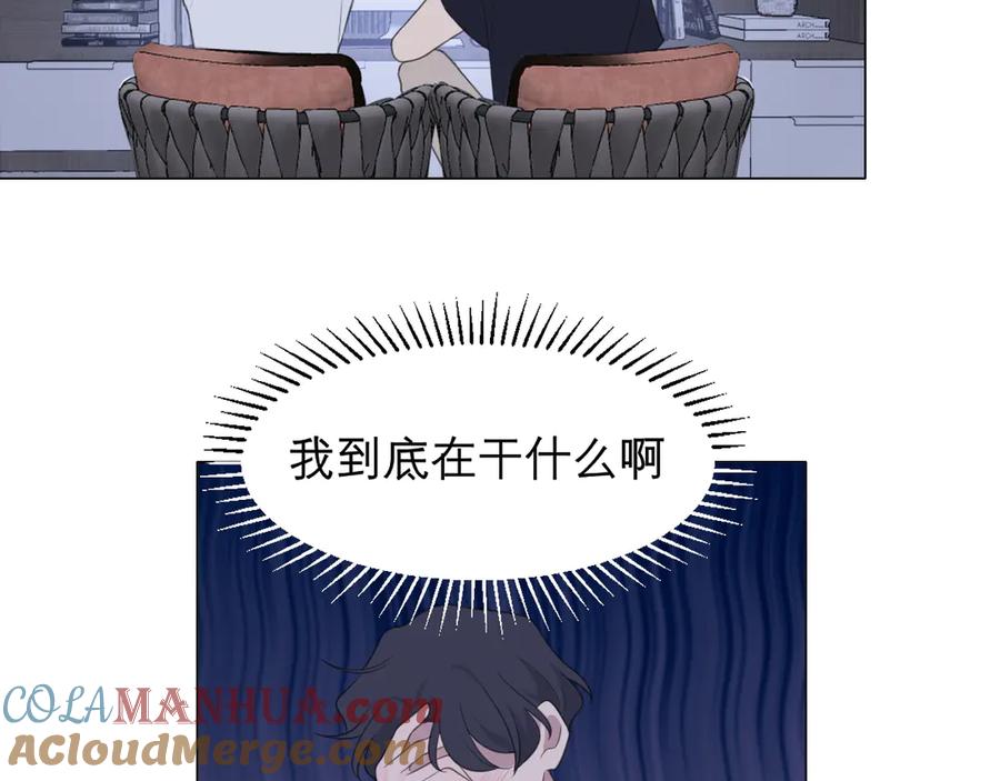 《偏见》第十一话 叫哥哥 第58页