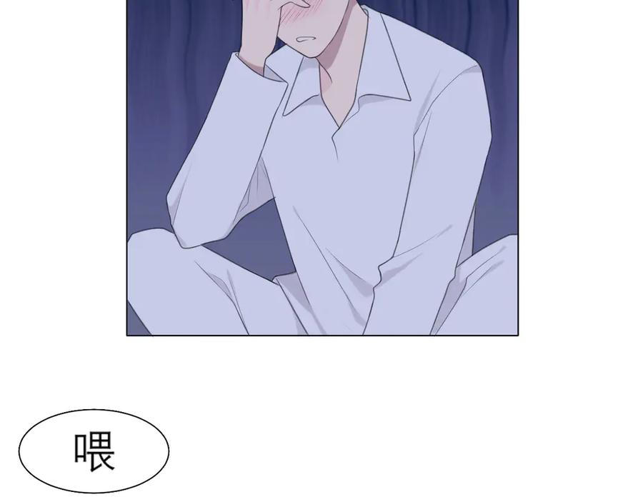 《偏见》第十一话 叫哥哥 第59页
